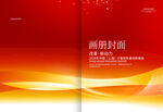 画册封面