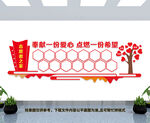 志愿者风采照片墙