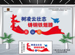 空军文化墙 