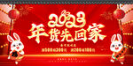 2023年货