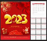 2023年台历 