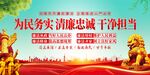 廉洁文化