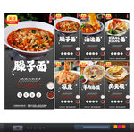 陕西美食