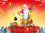 老寿星