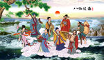 八仙过海