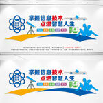计算机信息技术
