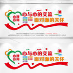 心理咨询
