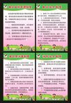 食品留样消防安全管理制度