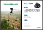 科技智慧灌溉控制系统