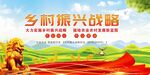 乡村振兴战略图片