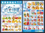 冬天DM