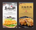 鸡排