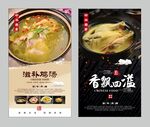 老母鸡汤