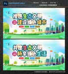 生态文明