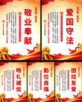 社区法制宣传挂图海报