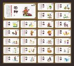 24节气围挡