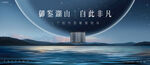 江景 意境 湖景地产广告