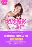 婚纱摄影