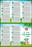 防疫二十条措施折页