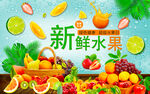水果