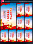 党建挂图