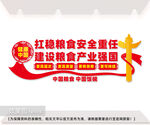 中国粮食安全图片