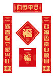 四季平安春联