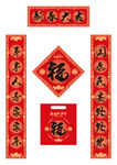 新春大吉春联