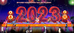 2023兔年彩灯设计