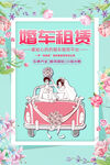婚庆