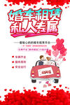 婚车租赁
