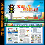 全国交通安全日
