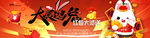 新年海报