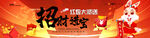 新年海报