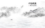 海纳百川