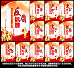 廉政