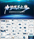 科技公司工作总结汇报PPT