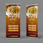 羊肉火锅海报易拉宝设计