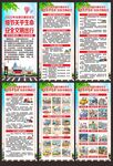 交通安全
