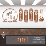 棋牌室文化墙