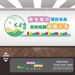 美术室绘画室艺术培训班文化墙