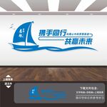 公司企业文化宣传栏展板标语墙