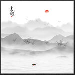 国画山水