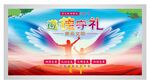 遵德守礼