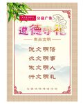  遵德守礼标语