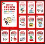 保护知识产权