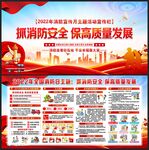 消防