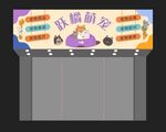 宠物店招牌设计