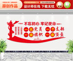 一个党员