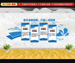 企业文化墙